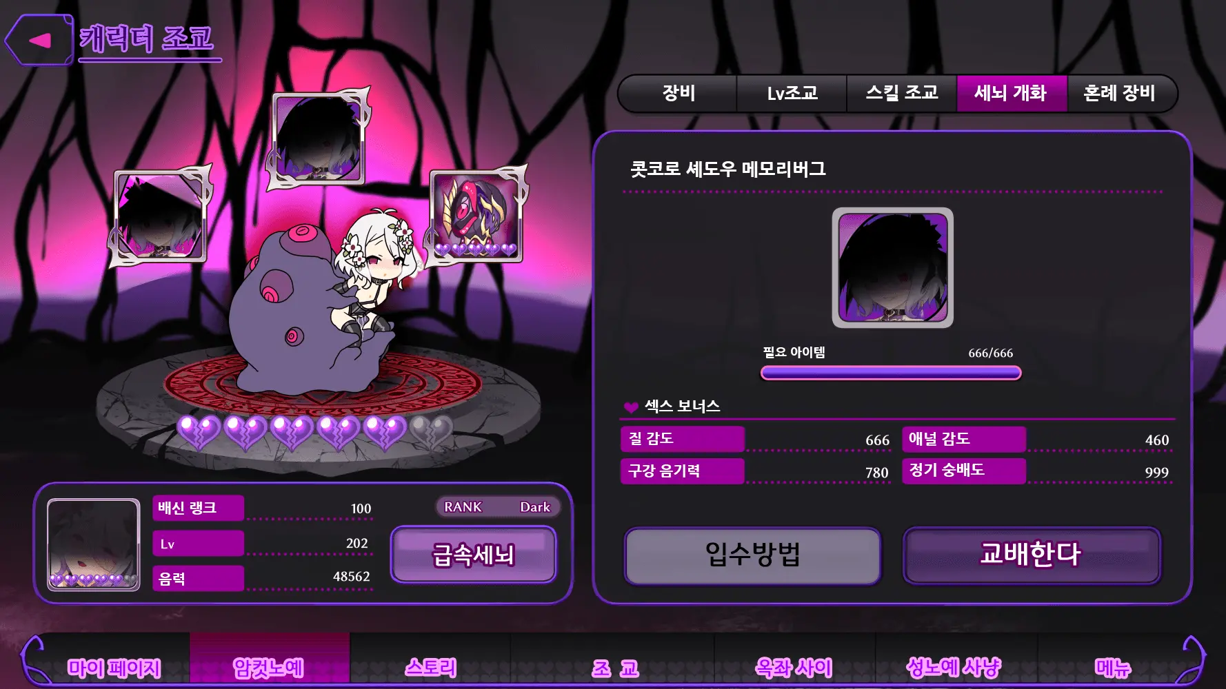Princess Connect - Kokkoro Natsume Corruption
